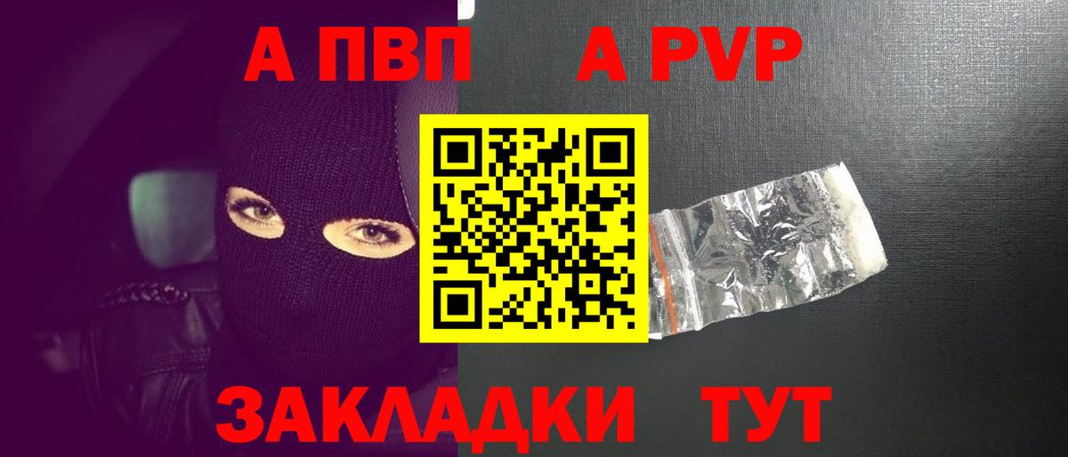 Шатура  APVP крисы CK  Вход с VPN  Alpha-PVP VHQ 