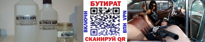 блэк спрут ТОР Шатура Бутират Butirat