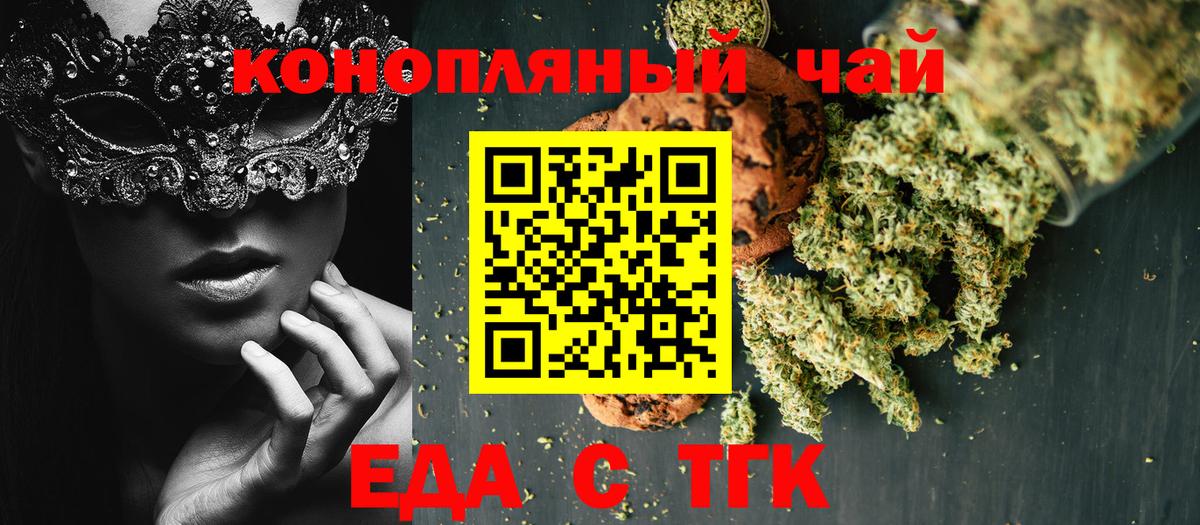 Canna-Cookies марихуана  Вход с VPN  Шатура 