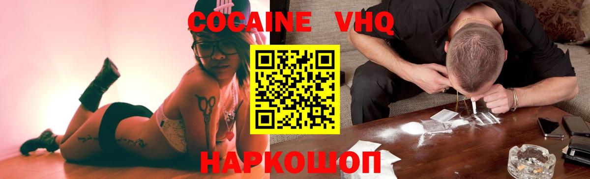 Кокаин Боливия  COCAIN Fish Scale  Шатура  Вход с VPN 