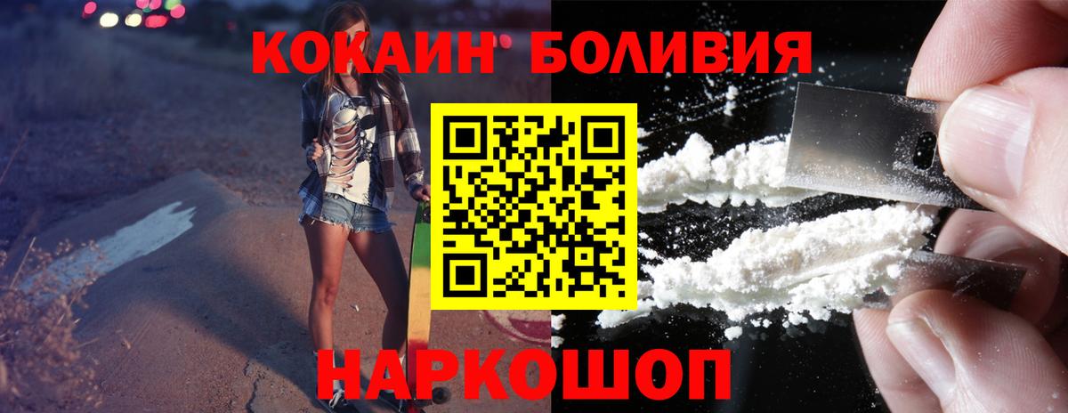 КОКАИН Боливия Шатура
