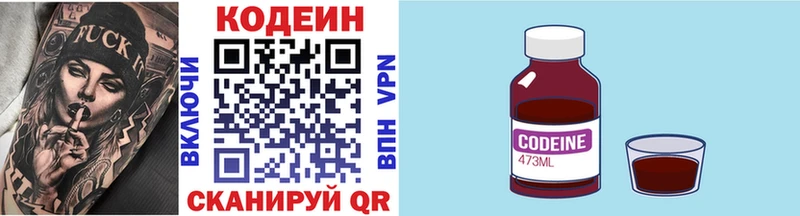 дарнет шоп  Шатура  Codein Purple Drank 