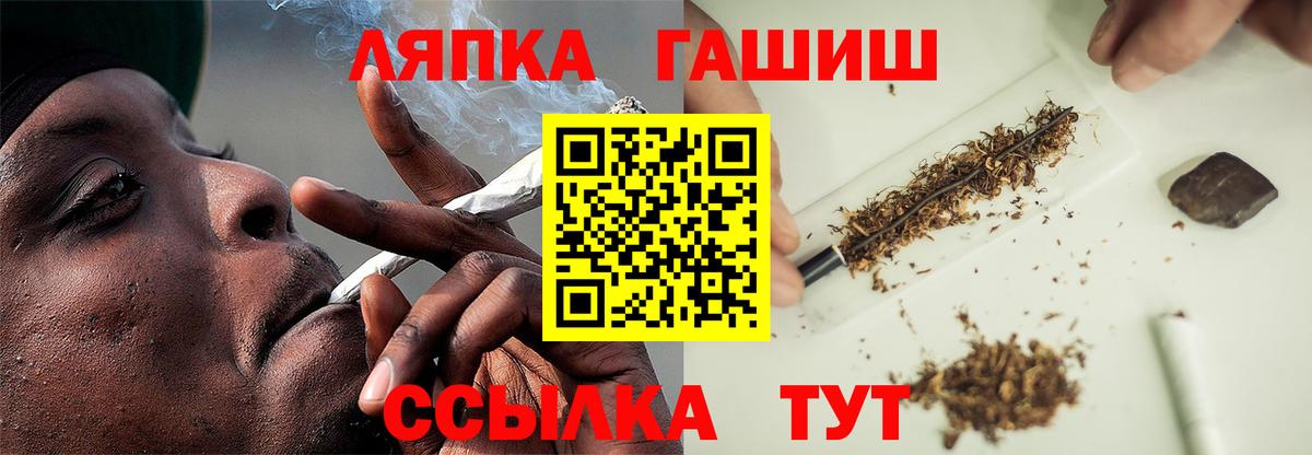 ГАШ Изолятор  Гашиш AMNESIA HAZE  Вход с VPN  Шатура 