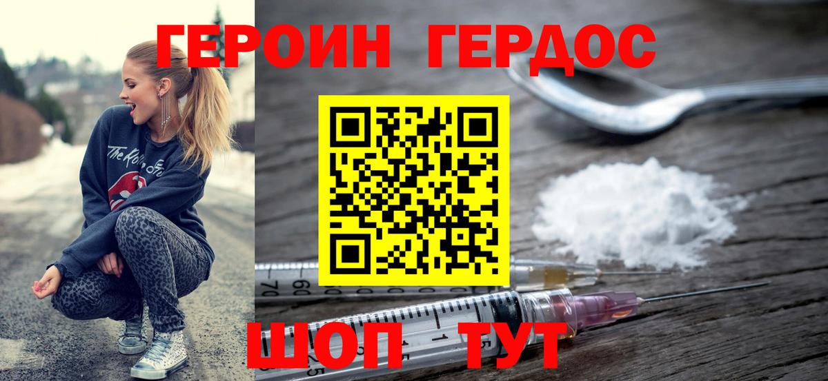ГЕРОИН  Вход с VPN  Шатура  ГЕРОИН хмурый 