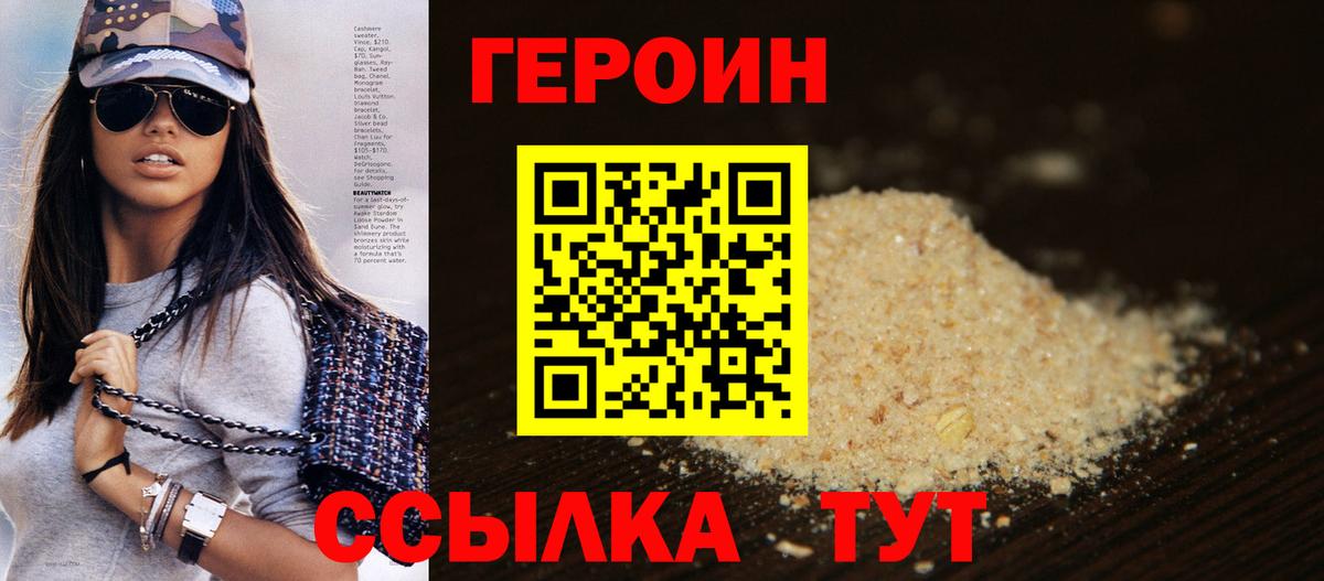 Героин  Шатура  Героин гречка 