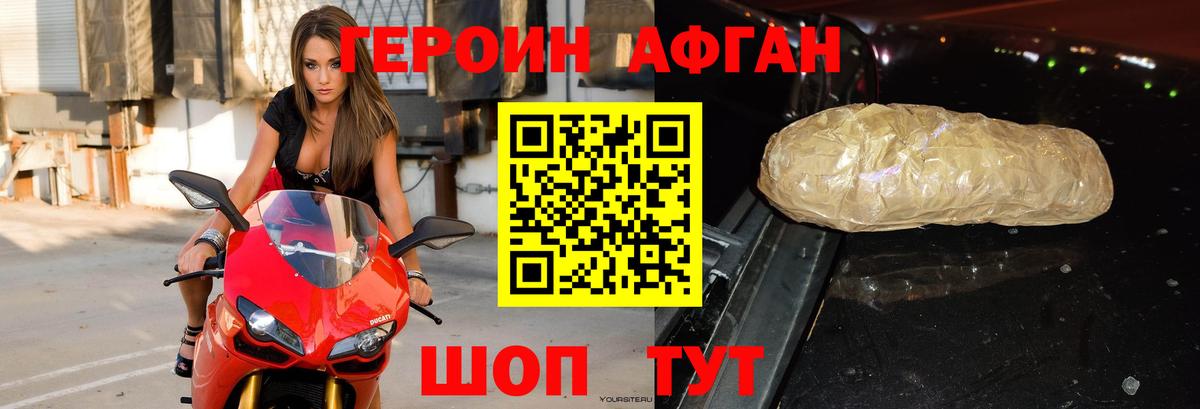 ГЕРОИН гречка Шатура