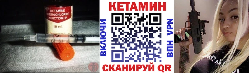 Кетамин VHQ  как найти закладки  Шатура 