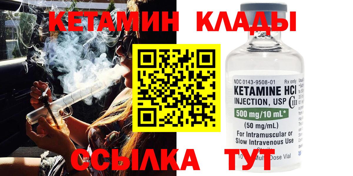 Кетамин ketamine  Шатура 