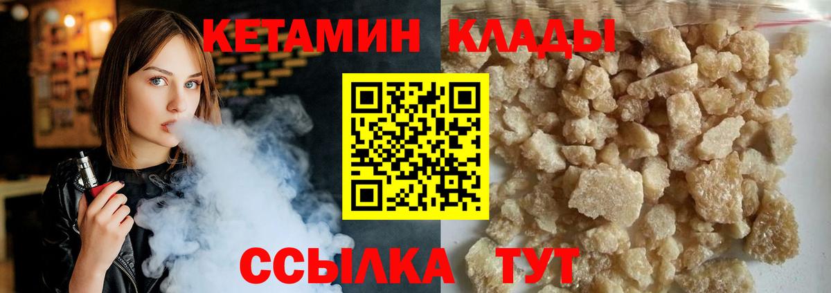 КЕТАМИН VHQ  КЕТАМИН ketamine  Шатура  Вход с VPN 