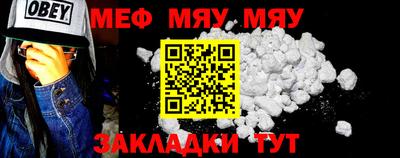 мефедрон мука Изобильный