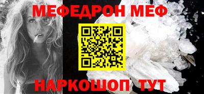 мефедрон Беслан