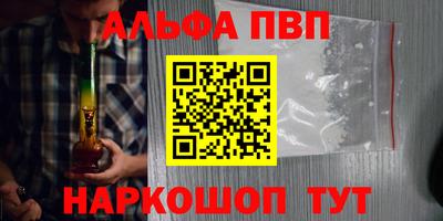 каннабис Бийск