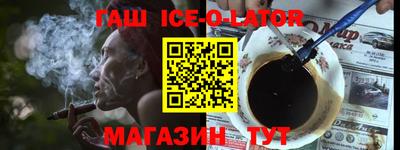 бутират Ипатово
