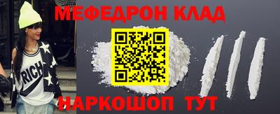 мефедрон мука Изобильный