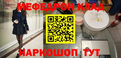 мефедрон Беслан