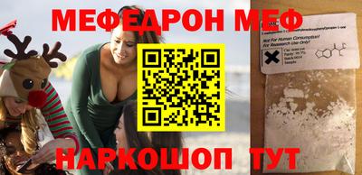 мефедрон мука Изобильный