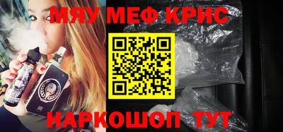 мефедрон Беслан