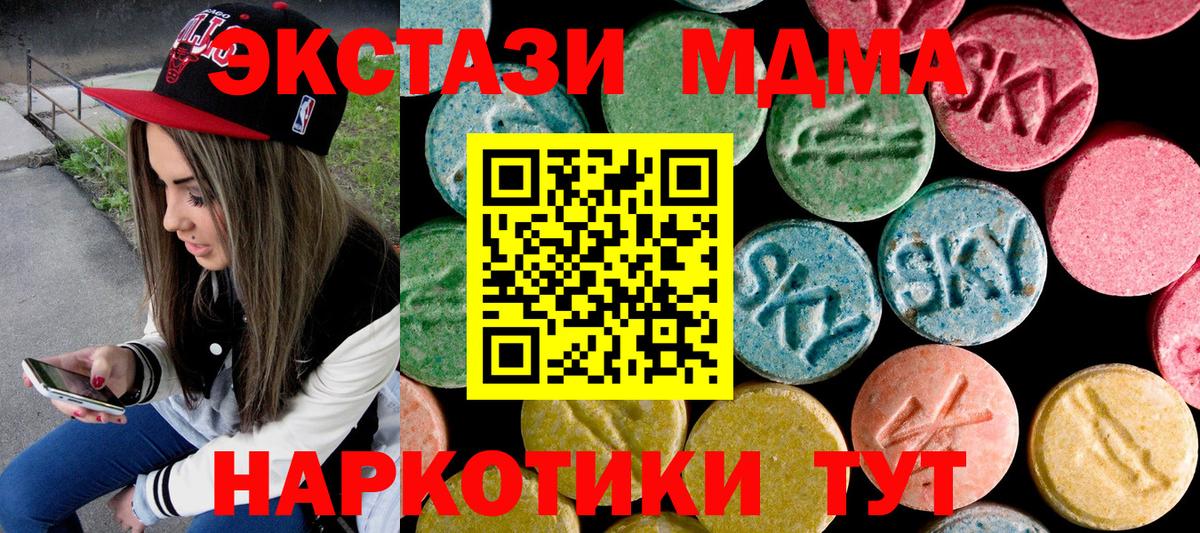 MDMA VHQ  MDMA молли  Шатура  MDMA  Вход с VPN 