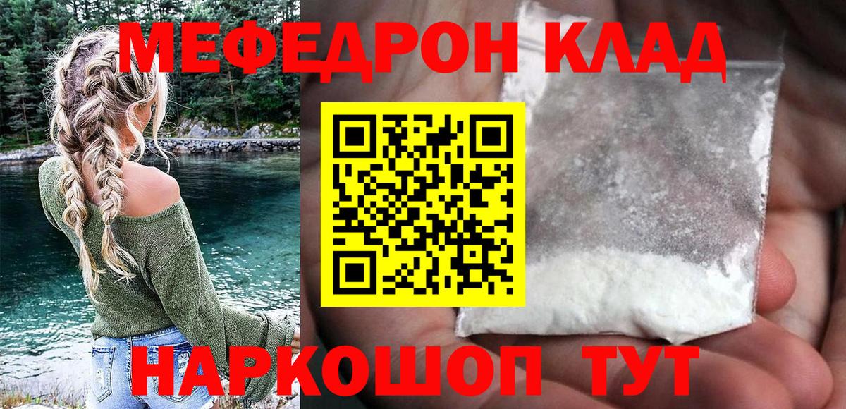 Мефедрон 4 MMC  МЯУ-МЯУ 4 MMC  Шатура  МЯУ-МЯУ  Вход с VPN  МЕФ 