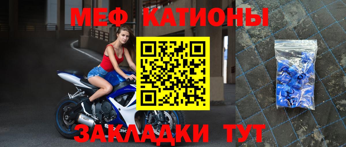 Меф кристаллы Шатура