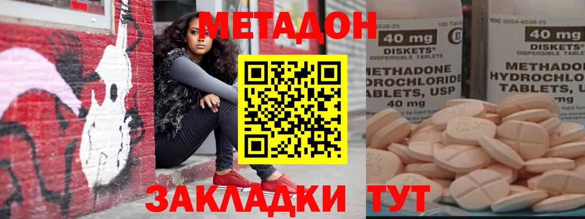 Шатура  МЕТАДОН мёд  Вход с VPN  МЕТАДОН кристалл 