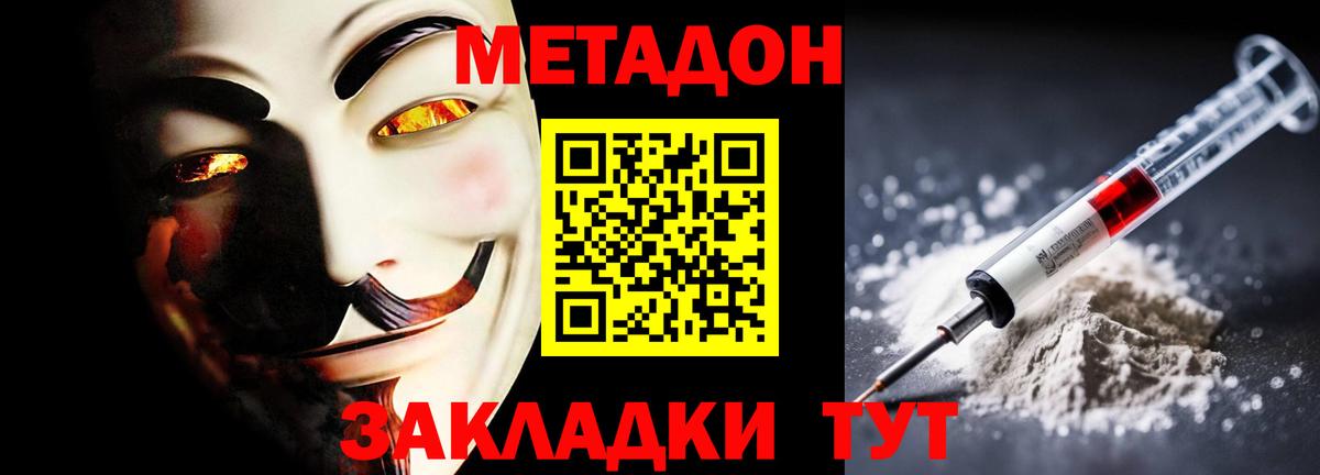 Метадон белоснежный  Шатура  Метадон кристалл 