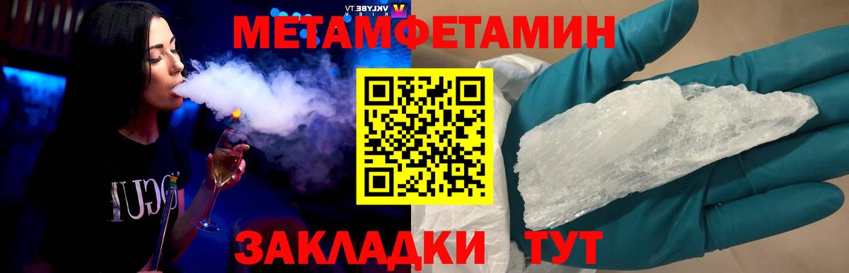 МЕТАМФЕТАМИН витя Шатура