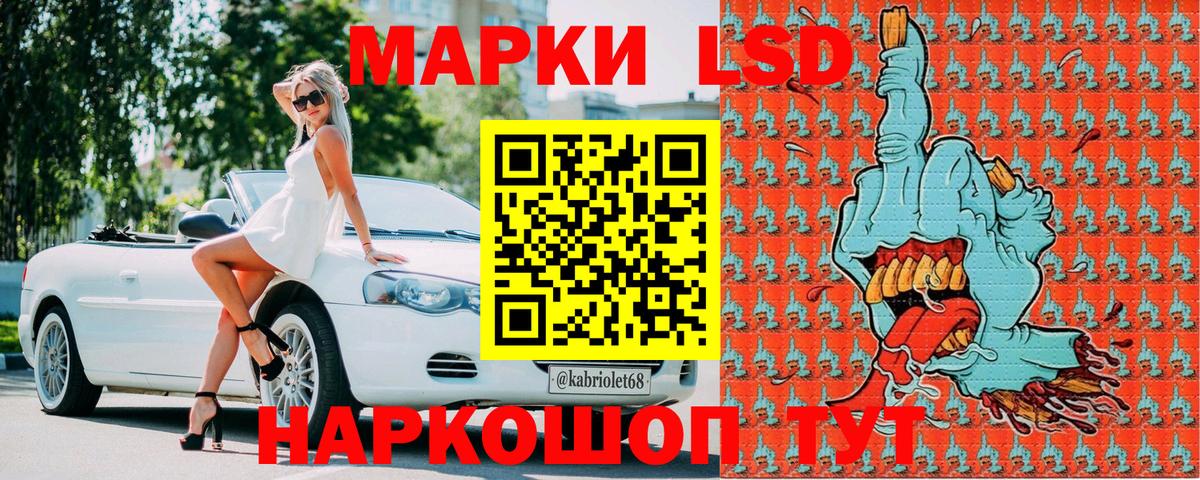 Шатура  Марки 25I-NBOMe  Вход с VPN  Марки 25I-NBOMe 1500мкг 