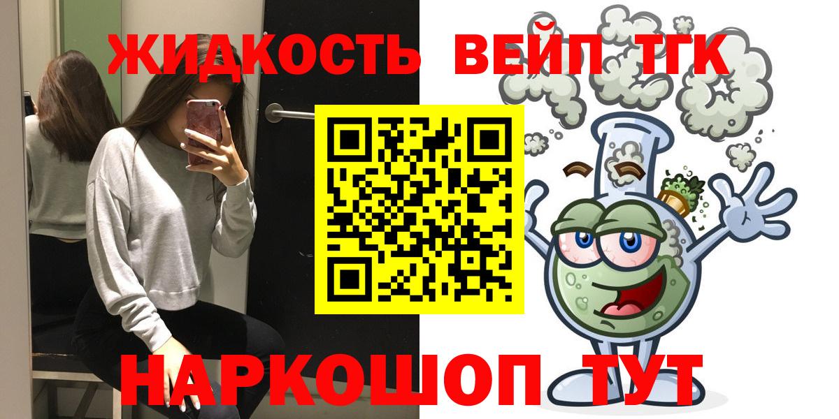 Дистиллят ТГК жижа Шатура