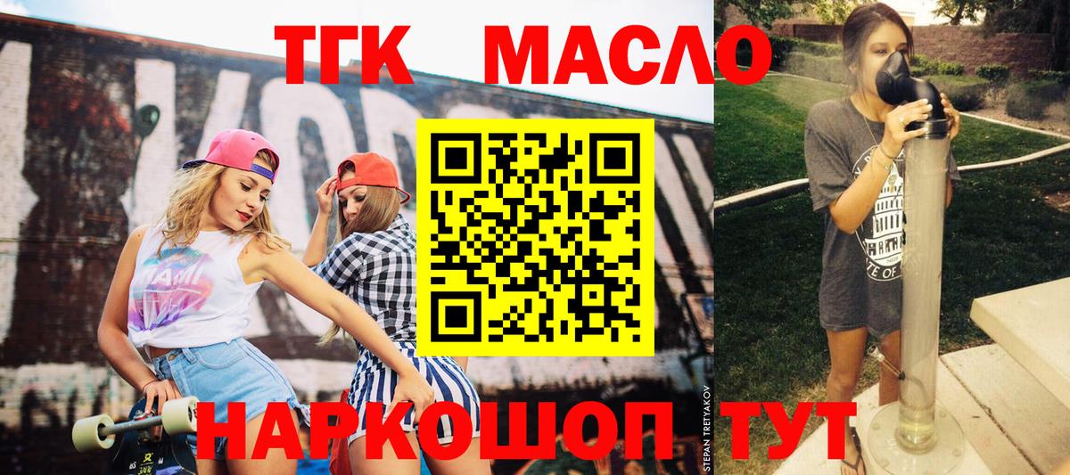 Шатура  Дистиллят ТГК жижа  Вход с VPN  ТГК гашишное масло 